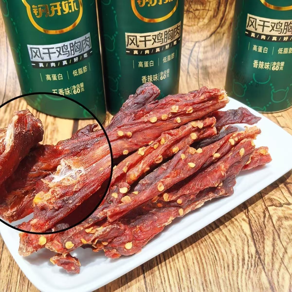 钢牙妹风干鸡胸肉60罐装解馋零食辣味香味开袋即食健身休闲鸡肉干