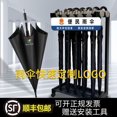 带锁雨伞架商用酒店大堂伞架子置物架定制落地铁艺公司家用收纳架