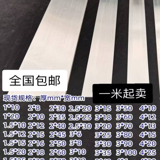 6063国标小铝条铝合金扁条铝排 铝压条 1 1.5 2 2.5 3 4*10 12 15
