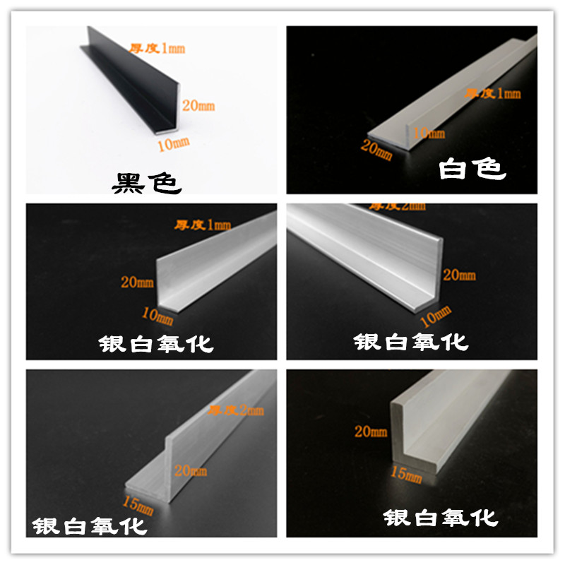 铝合金角铝20*10 *15现货零切不等边三角铝型材L型铝条铝角铁铝角