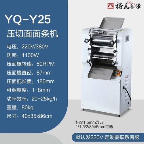 永强压面机商用全自动轧面条机包子馒头220V大功率多功能切压机