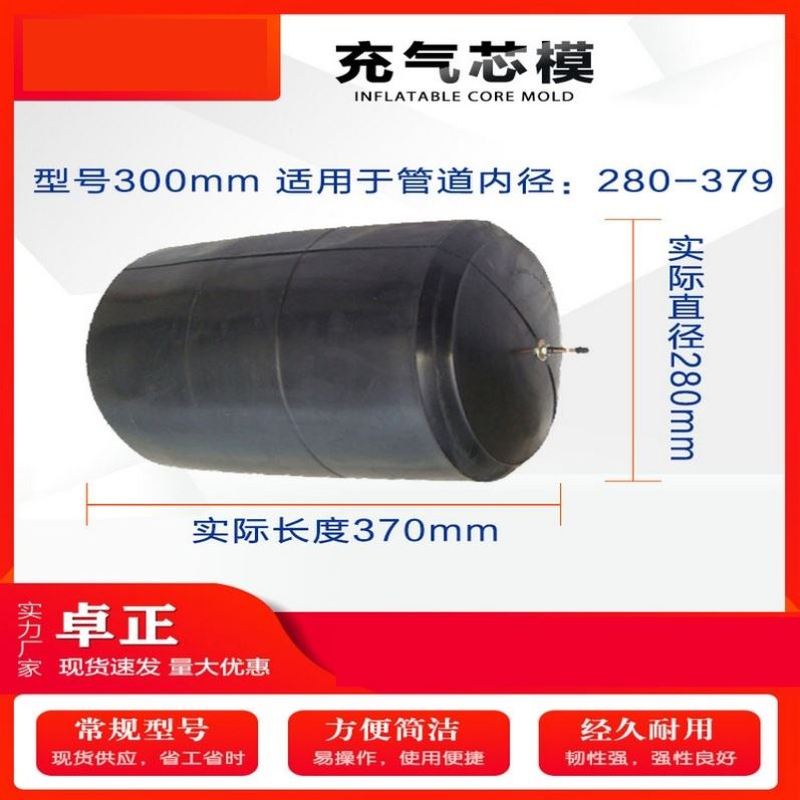 橡胶气囊市政污水管道闭水实验封堵气囊充气堵头堵漏桥梁芯模气囊