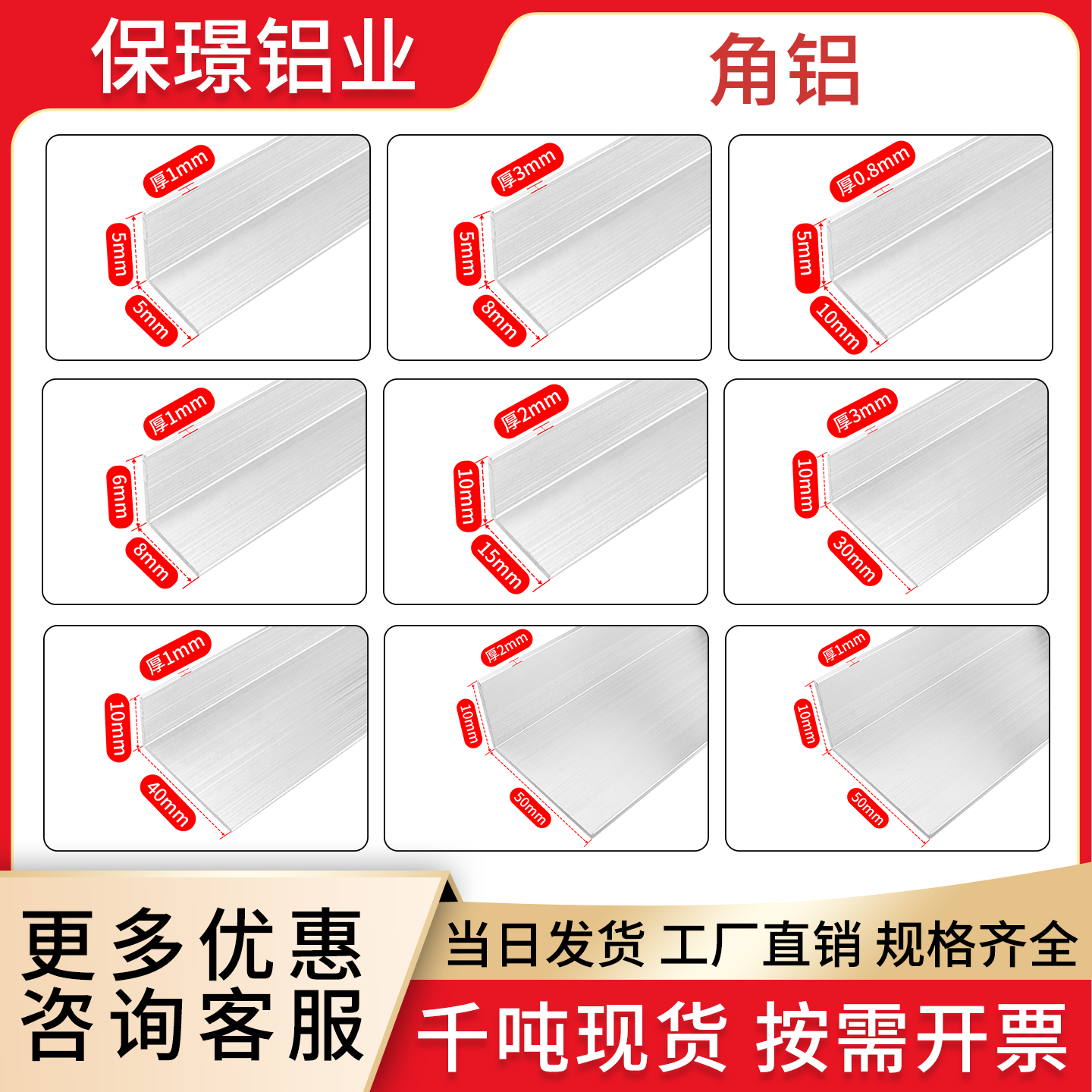 工业6063铝合金型材不等边角铝90度直角加厚L型铝条角铁加工