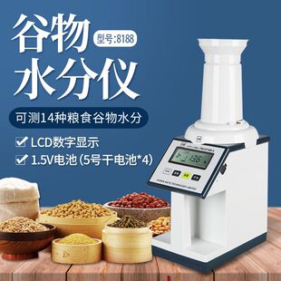 粮食谷物水分仪凯特PM8188水份测定仪玉米水稻谷物测试仪配件快速