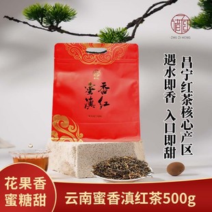 仁汇优品S诸子红 云南蜜香滇红 春茶毛峰 一斤装红茶 双11保价