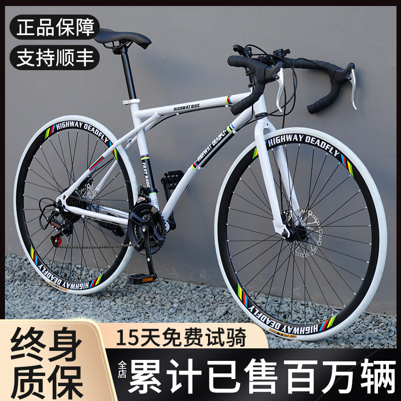 新款喜德盛自行车成人男女公路车高碳钢车架死飞弯把单车云宵品牌
