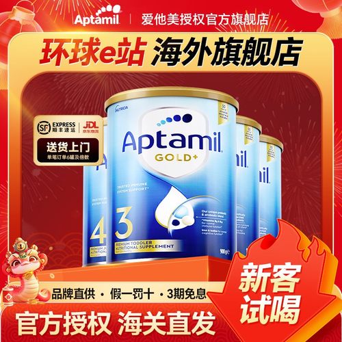 澳洲金装全段澳洲爱他美金装I/二段/3段/4 婴幼儿小孩奶粉1