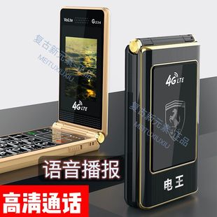 全新翻盖手机2023款 高清通话超长待机大音量移动联通电信5g老人机