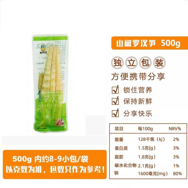 来伊份山椒罗汉笋501g即食泡椒笋尖竹笋休闲零食四川特产网红小吃