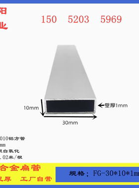 铝方管10x30x1铝型材方管矩形管30*10*1铝合金方管四方铝管铝方通