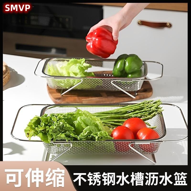 SMVP加大加厚多用途厨房水槽镂空滤水架 加厚可伸缩清洗沥水篮,餐饮具,洗菜盆/沥水篮/漏水筛,淘宝优惠券,粉丝福利购,淘宝优惠卷