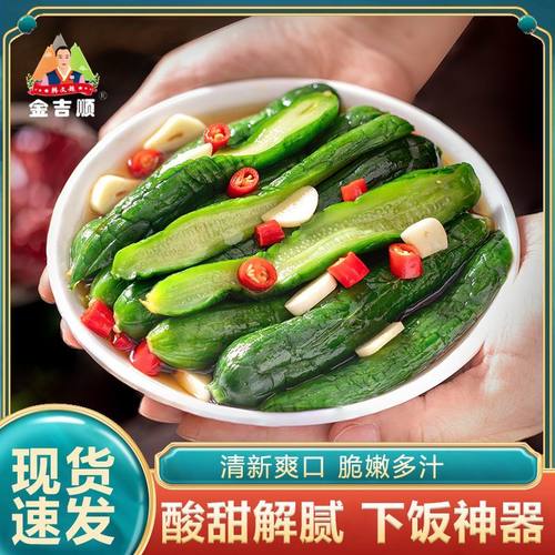 金吉顺韩式酸甜小黄瓜腌黄瓜爽口腌制韩式东北延边风味香脆下饭菜