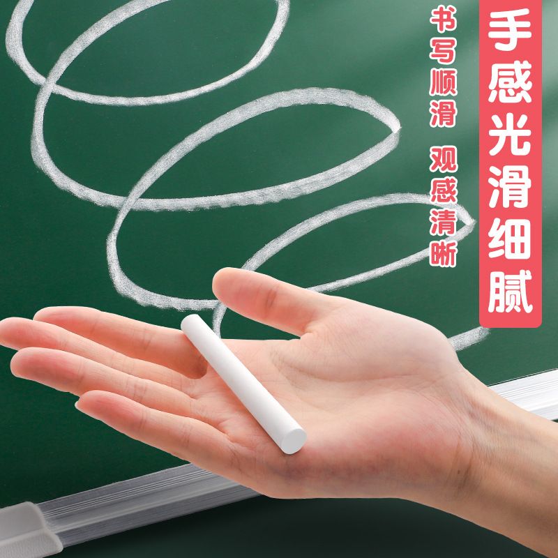 粉笔无尘无毒儿童黑板家用教学彩色白色教师专用黑板报鲜艳