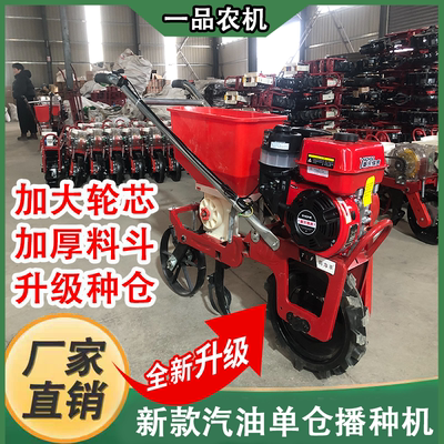 新款自走式汽油施肥播种一体机追肥手推式电动玉米小麦施肥器
