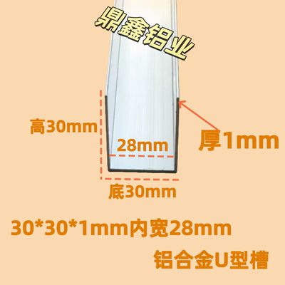 铝合金本色U型卡槽C型材木板玻璃包边条扣条美缝条收口包边装饰条