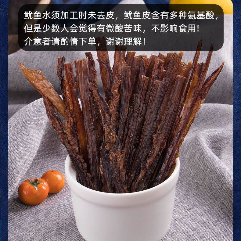 延边美食网红零食鱿鱼爪鱿鱼足鱿鱼须 真味碳烤韩式风味鱿鱼干