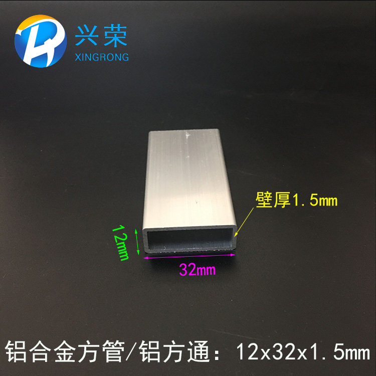 铝方管12*32*1.5mm铝合金方管 12x32mm铝方管扁方 铝管铝合金型材