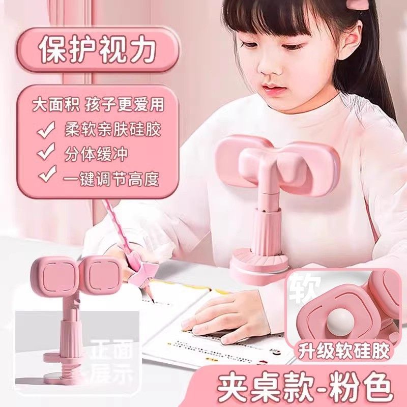 座椅矫正器坐姿矫正器儿童桌面小学生写字姿势纠正近视学习支架作