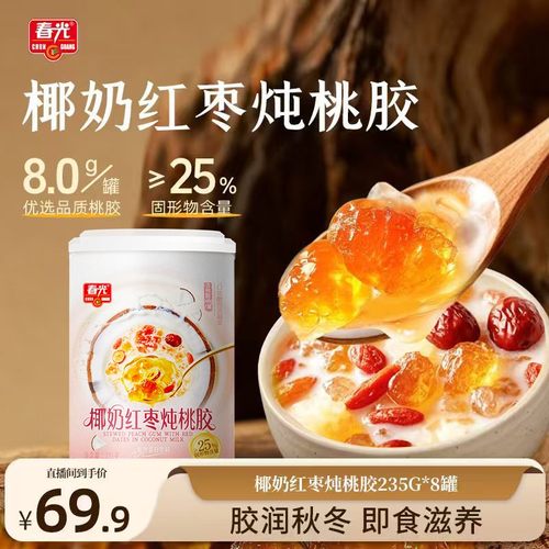 春光 椰奶红枣炖桃胶235g 营养鲜炖即食软糯清甜元气秋冬甜品Z