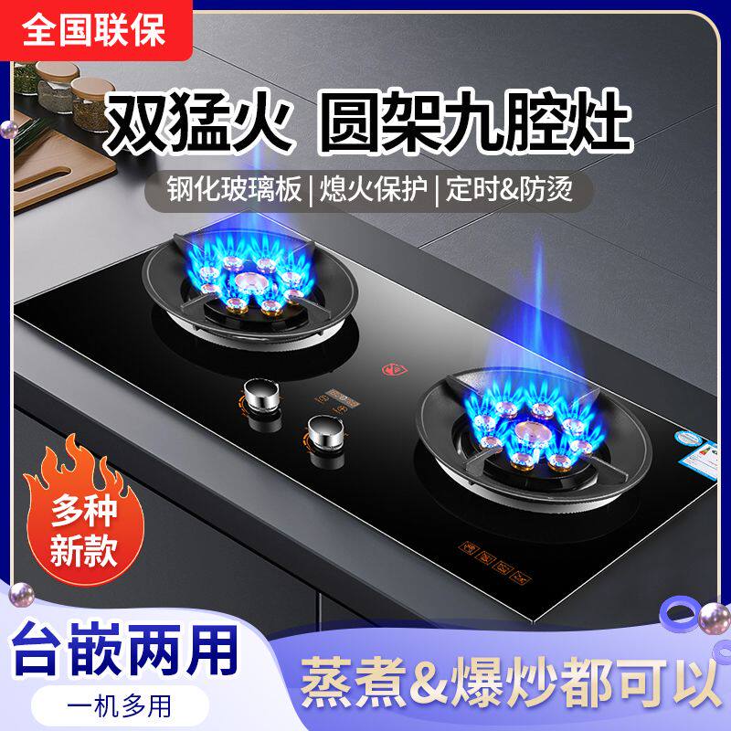 惠普好太太煤气灶家用天然气液化气燃气灶双灶家用猛火灶具特价