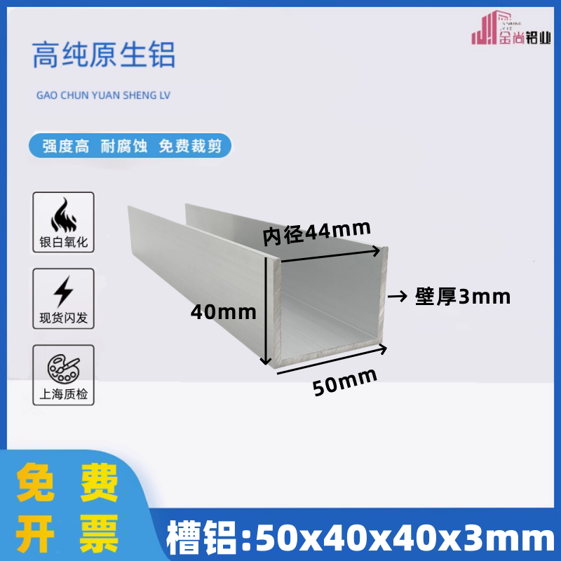 铝合金U型槽50*40*3内径44mm铝合金u型槽包边导轨型材铝合金u型条