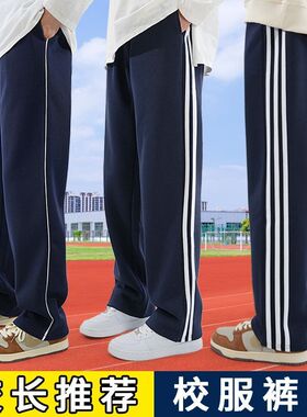 秋冬款校服裤子藏青色一条杠两条杠藏青色运动裤加绒男女通用直筒