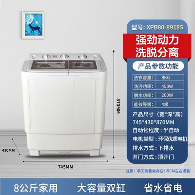 澳柯玛8公斤半自动洗衣机双缸双桶家用洗涤脱水小型租房两用