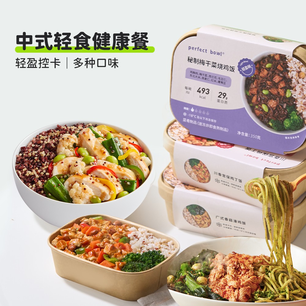 perfect bowl节后控卡中式咖喱鸡胸肉轻食午晚餐米饭300-400克/碗