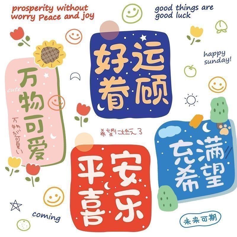 卡通可爱贴纸行李箱旅行箱拉杆箱笔记本电脑冰箱墙壁玻璃装饰贴画