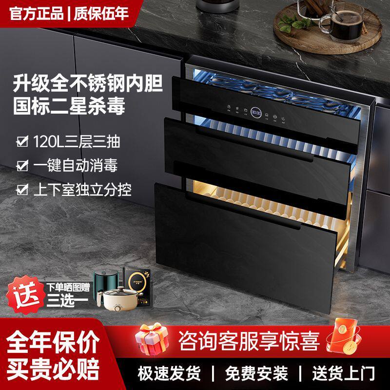 正品尚老板爱家消毒柜120L大容量嵌入式触摸控制高温消毒紫外线
