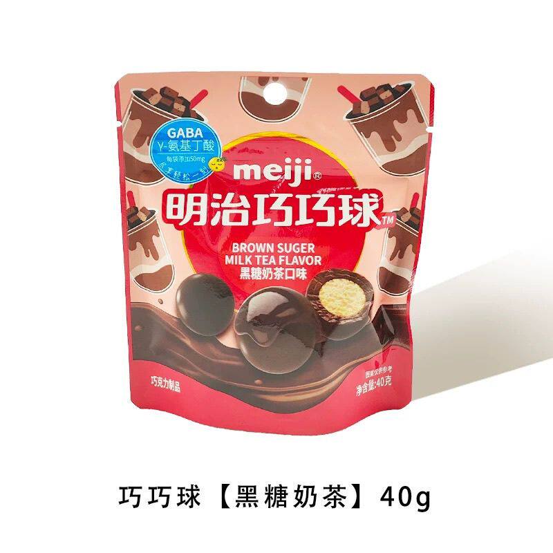 meiji明治巧巧球系列开心果/生椰拿铁/黑糖奶茶多口味巧克力零食