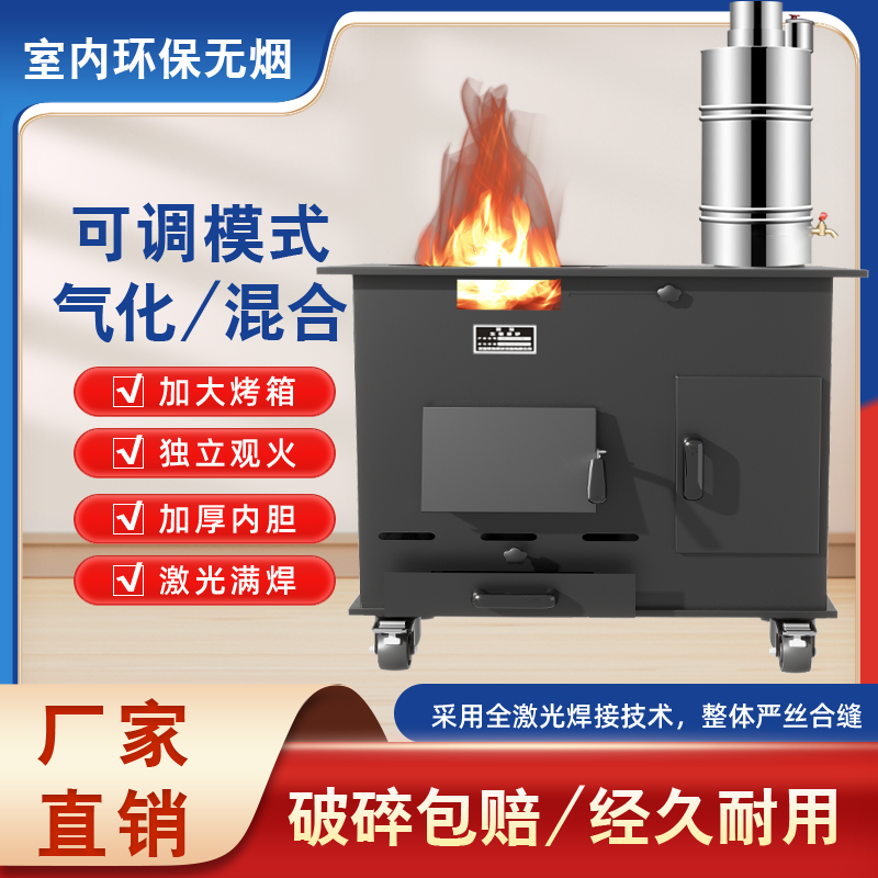 柴火灶柴煤炭两用取暖气化炉室内无烟农村家用室内烧木柴便携移动
