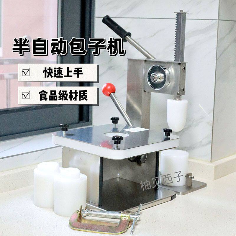 新款不锈钢手动包子机小型家用早餐店包子压皮机器半自动小笼包