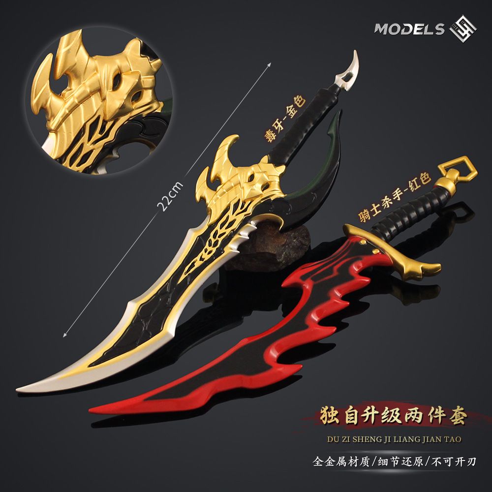 我独自升级动漫周边 骑士杀手 黄金毒牙合金模型玩具金属摆件套装