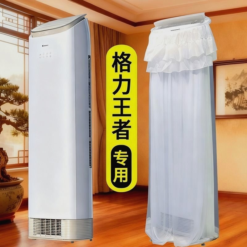 格力王者空调防尘罩格力冷静王时光锦时光序专用开机不取防尘罩