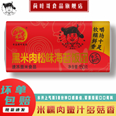 荷叶哥黑米肉松饭团加热即食早餐速食微波糯米饭一箱装 单个150g
