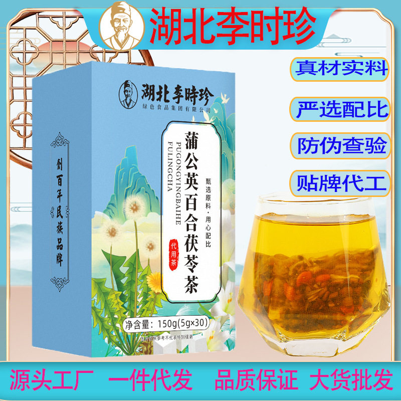 百合茯苓茶山楂休闲健康养生袋泡茶工厂旗舰店,传统滋补营养品,养生茶,淘宝优惠券,粉丝福利购,淘宝优惠卷