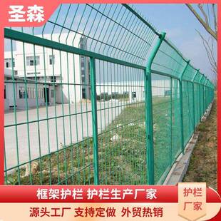 边框护栏网河道防护护栏铁丝网高速公路围栏网果园围山圈地护栏网