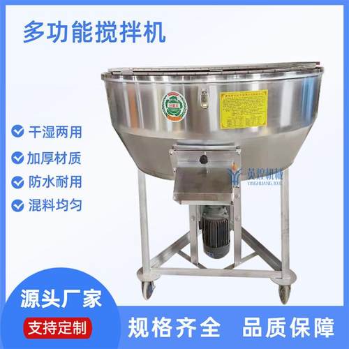 304不锈钢立式平口搅拌机辣椒粉蘸料搅拌机立式食品调料混合机