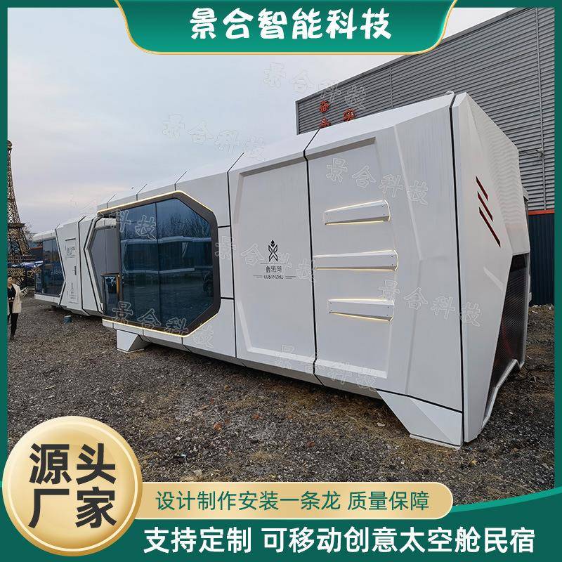 景区网红移动民宿房苹果仓太空舱民宿房屋设计规划生产厂家直销
