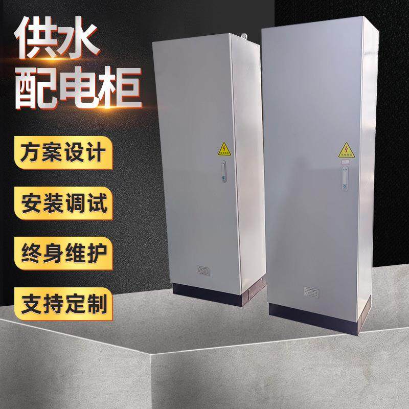 提升改造配电柜配电箱恒压供水配电柜空调控制柜泵站控制柜,电子/电工,配电控制柜/控制箱,淘宝优惠券,粉丝福利购,淘宝优惠卷