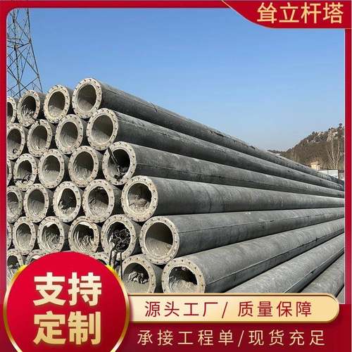 国网供应7米预应力锥形水泥电线杆钢筋混凝土电线杆水泥电线杆