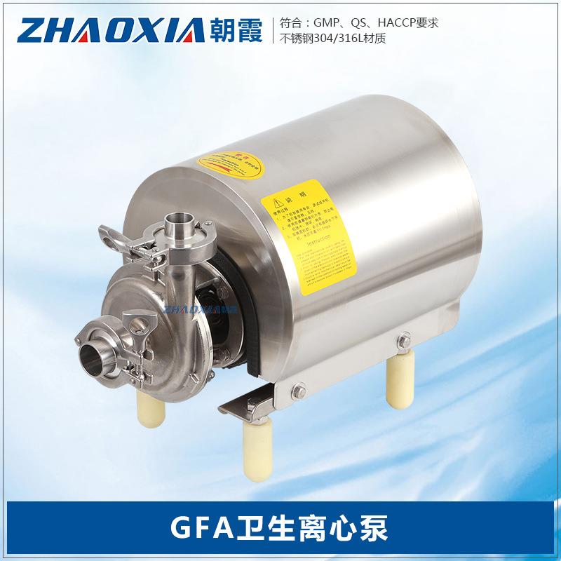 GFA304不锈钢食品饮料卫生离心泵单级卧式管道增压泵耐腐蚀水泵