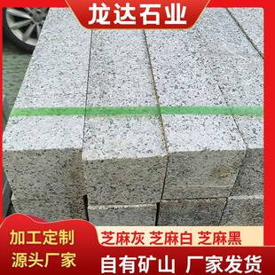 厂家供应芝麻灰路沿石市政道路花岗岩路边石工程路缘石大理石侧石