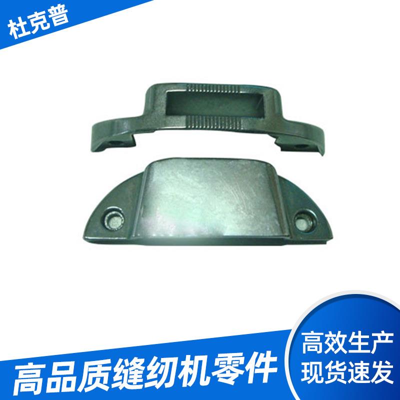 供应缝纫机269零件针板-026920001002工业缝纫机零件大全