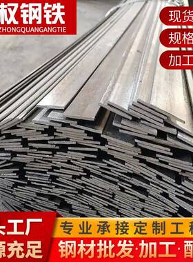 广东冷拉扁铁45号钢20x2规格建筑工程实心方条现货供应