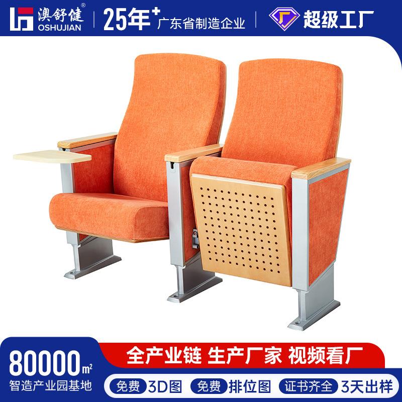多媒体连排椅课桌椅软包阶梯教室剧场报告厅培训影院大学礼堂座椅