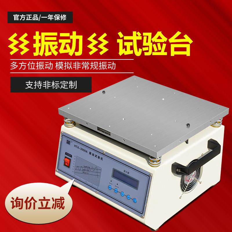 50HZ振动试验台400/600HZ水平垂直三轴变频震动试验台电磁振动台