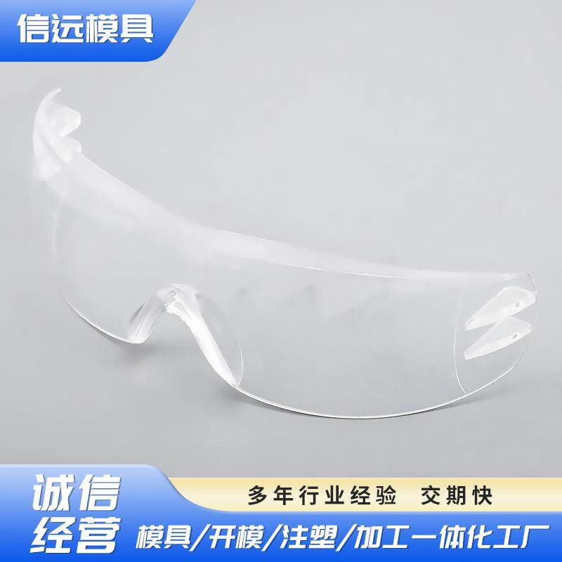 H13塑胶透明工业防护眼镜模具MAK80多型腔模具防护用具模具,橡塑材料及制品,泡沫塑料模型/模具,淘宝优惠券,粉丝福利购,淘宝优惠卷