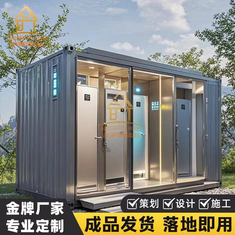户外移动厕所卫生间景区环保公厕工地临时淋浴房一体式洗手间